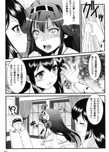 [GoldenGoblins (Nekokan)] Kenpeitai ni wa Naisho da yo! (Kantai Collection -KanColle-) [Digital] - page 6