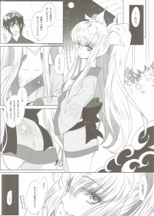 (C83) [CREAYUS (Rangetsu)] Deep Noise (Code Geass: Lelouch of the Rebellion) - page 5