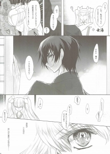 (C83) [CREAYUS (Rangetsu)] Deep Noise (Code Geass: Lelouch of the Rebellion) - page 7