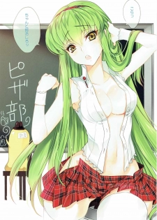 (C83) [CREAYUS (Rangetsu)] Deep Noise (Code Geass: Lelouch of the Rebellion) - page 2