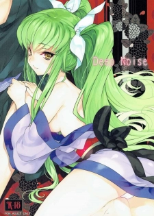 (C83) [CREAYUS (Rangetsu)] Deep Noise (Code Geass: Lelouch of the Rebellion) - page 1