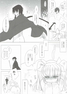 (C83) [CREAYUS (Rangetsu)] Deep Noise (Code Geass: Lelouch of the Rebellion) - page 16