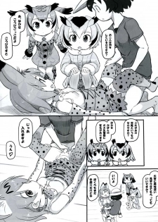 (Japariket) [Kuromahou Kenkyuujo (Nukaji)] Koubi no Shikata o Oshiete (Kemono Friends) - page 11