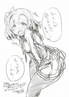 (C89) [Bunbonian (Bunbon)] Kaettekita Oshikko Honoka-chan (Love Live!) - page 20