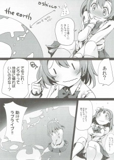 (C89) [Bunbonian (Bunbon)] Kaettekita Oshikko Honoka-chan (Love Live!) - page 6