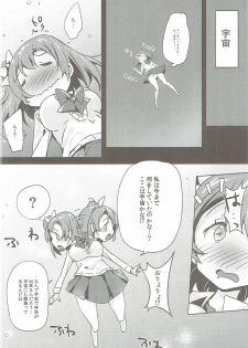 (C89) [Bunbonian (Bunbon)] Kaettekita Oshikko Honoka-chan (Love Live!) - page 5