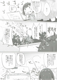 (C89) [Bunbonian (Bunbon)] Kaettekita Oshikko Honoka-chan (Love Live!) - page 16