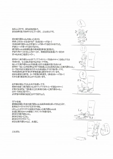 (C89) [Bunbonian (Bunbon)] Kaettekita Oshikko Honoka-chan (Love Live!) - page 18