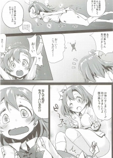 (C89) [Bunbonian (Bunbon)] Kaettekita Oshikko Honoka-chan (Love Live!) - page 9