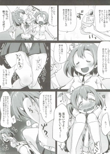 (C89) [Bunbonian (Bunbon)] Kaettekita Oshikko Honoka-chan (Love Live!) - page 10