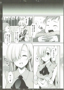 (C87) [cafe-hotcocoa. (Cocoa)] Elizabeth wa Shirimashita. (Nanatsu no Taizai) - page 24