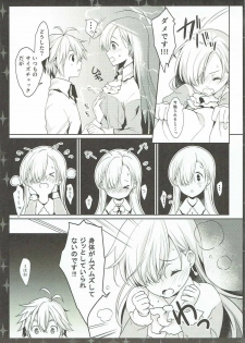 (C87) [cafe-hotcocoa. (Cocoa)] Elizabeth wa Shirimashita. (Nanatsu no Taizai) - page 6