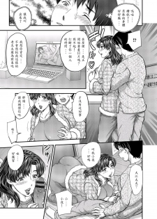 [Hiryuu Ran] Veranda no Mukou (Web Haishin Gekkan Tonari no Kininaru Oku-san Vol. 001) [Chinese] [輝夜個人漢化] - page 5