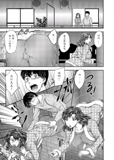 [Hiryuu Ran] Veranda no Mukou (Web Haishin Gekkan Tonari no Kininaru Oku-san Vol. 001) [Chinese] [輝夜個人漢化] - page 3