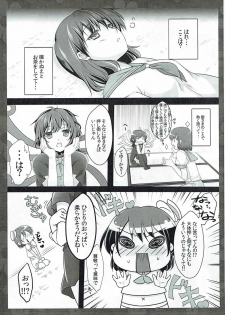 (COMIC1☆6) [cafe-hotcocoa. (Cocoa)] Itoshi no Hijirin (Touhou Project) - page 4