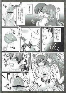 (COMIC1☆6) [cafe-hotcocoa. (Cocoa)] Itoshi no Hijirin (Touhou Project) - page 7