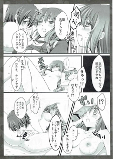 (COMIC1☆6) [cafe-hotcocoa. (Cocoa)] Itoshi no Hijirin (Touhou Project) - page 10