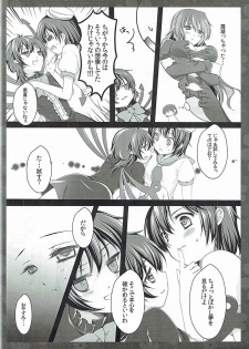 (COMIC1☆6) [cafe-hotcocoa. (Cocoa)] Itoshi no Hijirin (Touhou Project) - page 5