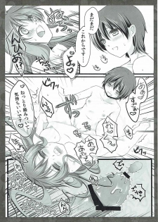 (COMIC1☆6) [cafe-hotcocoa. (Cocoa)] Itoshi no Hijirin (Touhou Project) - page 14