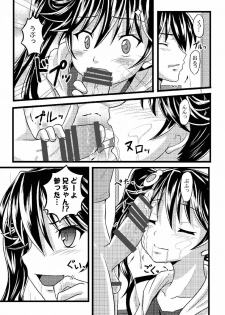 [Chi-Ra-Rhyzhm (Hidaka Toworu, Mutsuki Hiiro, Shiigetsu Yuu)] Karen no Matome (Bakemonogatari) [Digital] - page 33