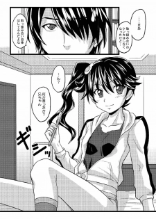 [Chi-Ra-Rhyzhm (Hidaka Toworu, Mutsuki Hiiro, Shiigetsu Yuu)] Karen no Matome (Bakemonogatari) [Digital] - page 27