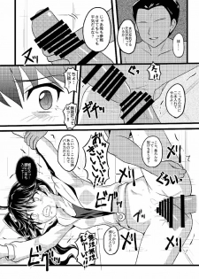 [Chi-Ra-Rhyzhm (Hidaka Toworu, Mutsuki Hiiro, Shiigetsu Yuu)] Karen no Matome (Bakemonogatari) [Digital] - page 16