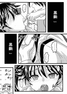 [Chi-Ra-Rhyzhm (Hidaka Toworu, Mutsuki Hiiro, Shiigetsu Yuu)] Karen no Matome (Bakemonogatari) [Digital] - page 29