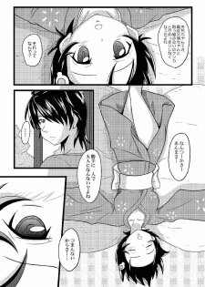 [Chi-Ra-Rhyzhm (Hidaka Toworu, Mutsuki Hiiro, Shiigetsu Yuu)] Karen no Matome (Bakemonogatari) [Digital] - page 26