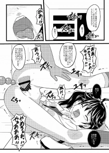 [Chi-Ra-Rhyzhm (Hidaka Toworu, Mutsuki Hiiro, Shiigetsu Yuu)] Karen no Matome (Bakemonogatari) [Digital] - page 13