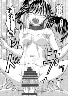 [Chi-Ra-Rhyzhm (Hidaka Toworu, Mutsuki Hiiro, Shiigetsu Yuu)] Karen no Matome (Bakemonogatari) [Digital] - page 44
