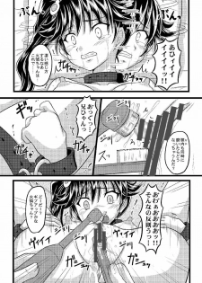 [Chi-Ra-Rhyzhm (Hidaka Toworu, Mutsuki Hiiro, Shiigetsu Yuu)] Karen no Matome (Bakemonogatari) [Digital] - page 39