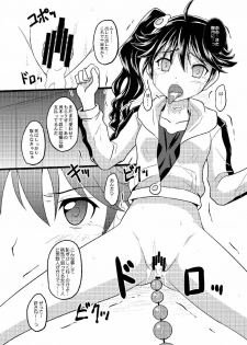 [Chi-Ra-Rhyzhm (Hidaka Toworu, Mutsuki Hiiro, Shiigetsu Yuu)] Karen no Matome (Bakemonogatari) [Digital] - page 15
