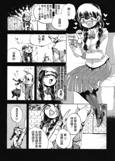 (Ryonaket 6) [GiGiGi Myou (Hayami Kuro)] Kaijuu Gai [Chinese] [沒有漢化] - page 4