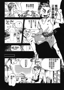 (Ryonaket 6) [GiGiGi Myou (Hayami Kuro)] Kaijuu Gai [Chinese] [沒有漢化] - page 18