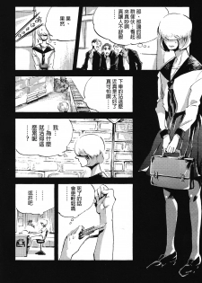 (Ryonaket 6) [GiGiGi Myou (Hayami Kuro)] Kaijuu Gai [Chinese] [沒有漢化] - page 12