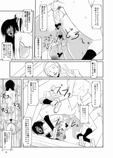 [Aurelia (Kurouku)] Fuuki Iin wa DQN no Seido (To LOVE-Ru) [Digital] - page 12