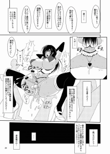 [Aurelia (Kurouku)] Fuuki Iin wa DQN no Seido (To LOVE-Ru) [Digital] - page 22