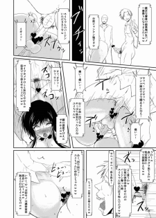 [Aurelia (Kurouku)] Fuuki Iin wa DQN no Seido (To LOVE-Ru) [Digital] - page 11
