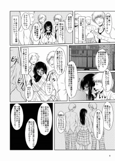 [Aurelia (Kurouku)] Fuuki Iin wa DQN no Seido (To LOVE-Ru) [Digital] - page 5