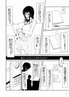 [Aurelia (Kurouku)] Fuuki Iin wa DQN no Seido (To LOVE-Ru) [Digital] - page 3