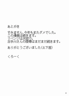 [Aurelia (Kurouku)] Fuuki Iin wa DQN no Seido (To LOVE-Ru) [Digital] - page 23