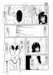 [Aurelia (Kurouku)] Fuuki Iin wa DQN no Seido (To LOVE-Ru) [Digital] - page 20
