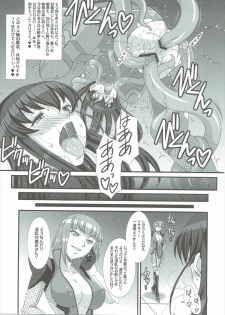 [H.B (B-RIVER)] H.B e.t.c vol.5 (Taimanin Asagi, Kantai Collection -KanColle-) - page 22