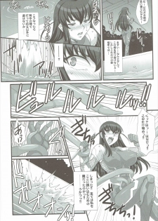 [H.B (B-RIVER)] H.B e.t.c vol.5 (Taimanin Asagi, Kantai Collection -KanColle-) - page 15