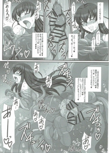 [H.B (B-RIVER)] H.B e.t.c vol.5 (Taimanin Asagi, Kantai Collection -KanColle-) - page 18