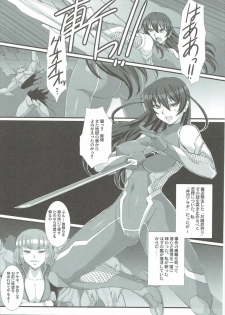 [H.B (B-RIVER)] H.B e.t.c vol.5 (Taimanin Asagi, Kantai Collection -KanColle-) - page 12