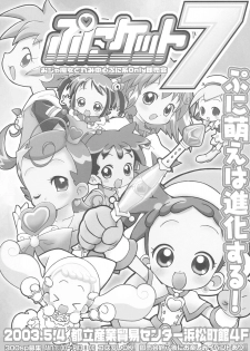 (C63) [Märchen BOX (Various)] Doremi Paradise 9 (Ojamajo Doremi) - page 41