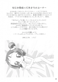 (C63) [Märchen BOX (Various)] Doremi Paradise 9 (Ojamajo Doremi) - page 33