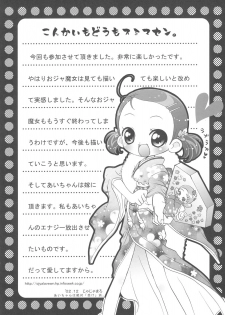 (C63) [Märchen BOX (Various)] Doremi Paradise 9 (Ojamajo Doremi) - page 29