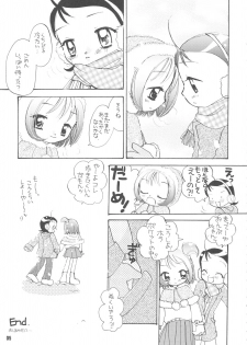 (C63) [Märchen BOX (Various)] Doremi Paradise 9 (Ojamajo Doremi) - page 6